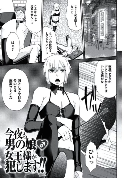 Page 4 of Otokonoko Queen wa Seijoui ga Nigate!?