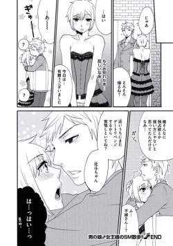 Page 51 of Otokonoko Queen wa Seijoui ga Nigate!?