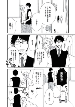 Page 57 of Otokonoko Queen wa Seijoui ga Nigate!?