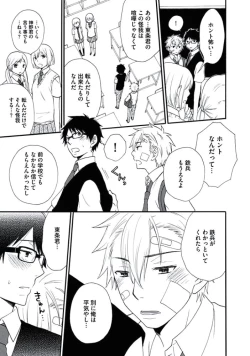 Page 60 of Otokonoko Queen wa Seijoui ga Nigate!?