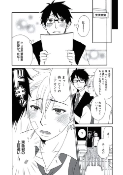 Page 61 of Otokonoko Queen wa Seijoui ga Nigate!?