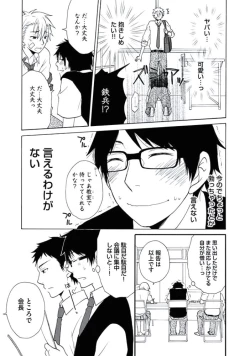 Page 62 of Otokonoko Queen wa Seijoui ga Nigate!?