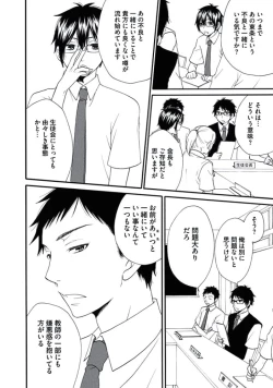 Page 63 of Otokonoko Queen wa Seijoui ga Nigate!?