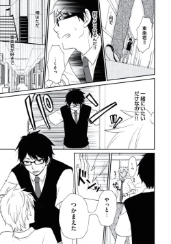 Page 66 of Otokonoko Queen wa Seijoui ga Nigate!?