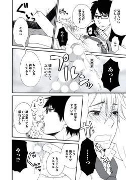 Page 71 of Otokonoko Queen wa Seijoui ga Nigate!?
