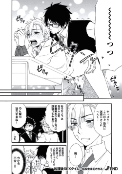 Page 77 of Otokonoko Queen wa Seijoui ga Nigate!?