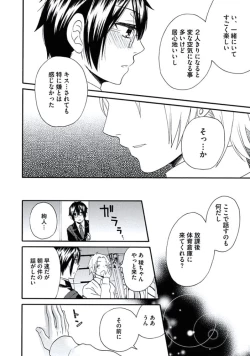 Page 85 of Otokonoko Queen wa Seijoui ga Nigate!?