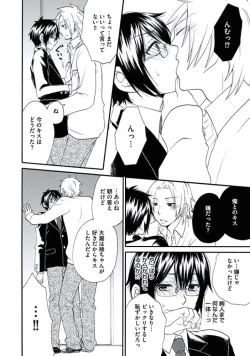 Page 87 of Otokonoko Queen wa Seijoui ga Nigate!?