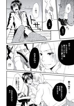 Page 89 of Otokonoko Queen wa Seijoui ga Nigate!?