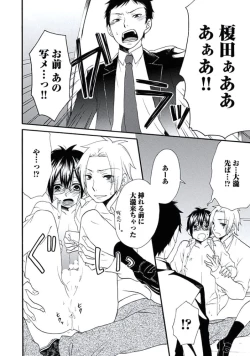 Page 93 of Otokonoko Queen wa Seijoui ga Nigate!?