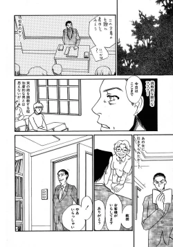 Page 106 of Kono Onna Choukyouzumi!