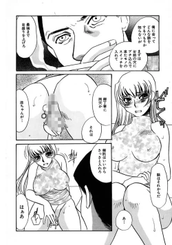 Page 108 of Kono Onna Choukyouzumi!