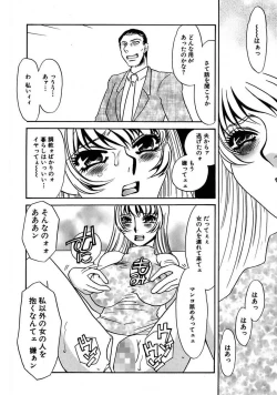 Page 110 of Kono Onna Choukyouzumi!