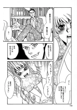 Page 114 of Kono Onna Choukyouzumi!