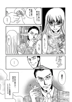 Page 115 of Kono Onna Choukyouzumi!