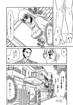 Page 118 of Kono Onna Choukyouzumi!