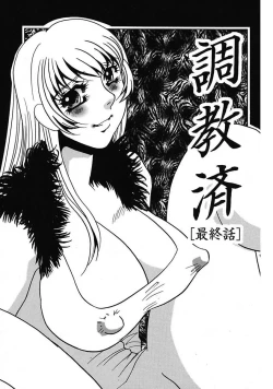 Page 119 of Kono Onna Choukyouzumi!