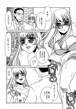 Page 120 of Kono Onna Choukyouzumi!