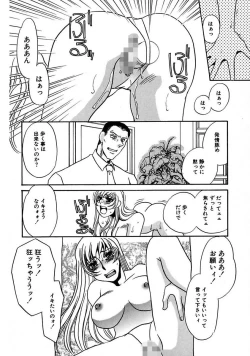 Page 122 of Kono Onna Choukyouzumi!