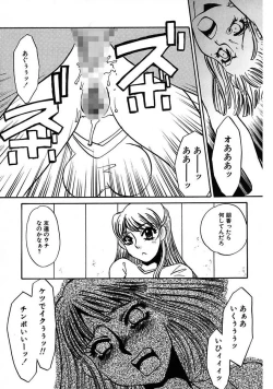 Page 143 of Kono Onna Choukyouzumi!