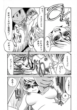 Page 188 of Kono Onna Choukyouzumi!