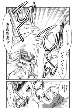 Page 37 of Kono Onna Choukyouzumi!