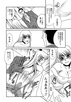 Page 92 of Kono Onna Choukyouzumi!