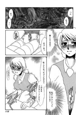 Page 117 of Ijou Seiyoku Mesuinu Toshite