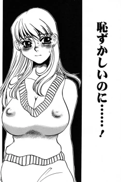 Page 121 of Ijou Seiyoku Mesuinu Toshite