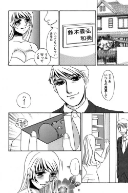 Page 159 of Ijou Seiyoku Mesuinu Toshite