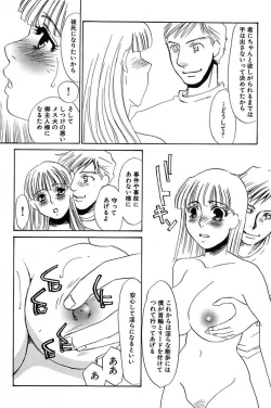 Page 24 of Ijou Seiyoku Mesuinu Toshite
