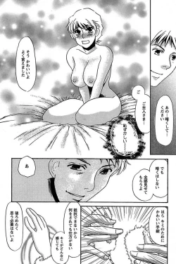 Page 37 of Ijou Seiyoku Mesuinu Toshite