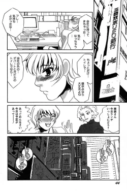 Page 46 of Ijou Seiyoku Mesuinu Toshite
