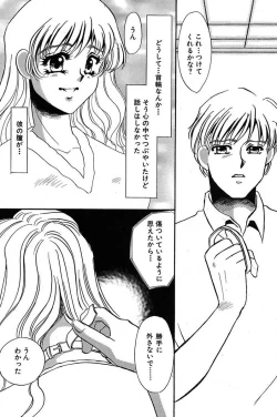 Page 55 of Ijou Seiyoku Mesuinu Toshite