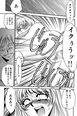 Page 73 of Ijou Seiyoku Mesuinu Toshite