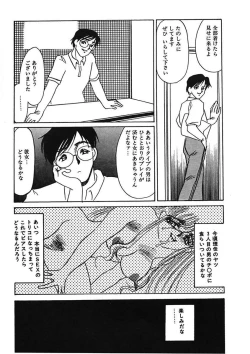 Page 123 of Hakuhyou Motto Hidoikoto Shite!