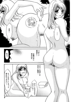 Page 11 of Kotobazeme ni Modaete