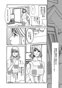 Page 64 of Kotobazeme ni Modaete