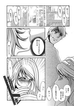 Page 78 of Kotobazeme ni Modaete