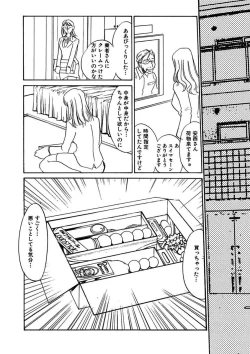 Page 8 of Kotobazeme ni Modaete