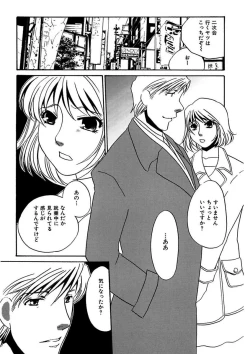 Page 91 of Kotobazeme ni Modaete