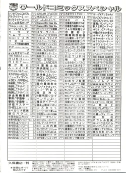 Page 148 of Bishoujo Doujinshi Anthology 6