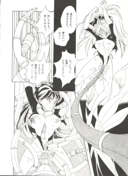 Page 14 of Bishoujo Doujinshi Anthology 6