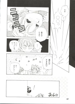 Page 16 of Bishoujo Doujinshi Anthology 6