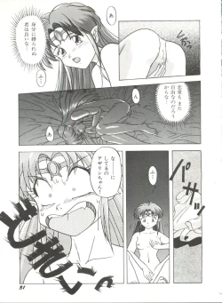 Page 35 of Bishoujo Doujinshi Anthology 6