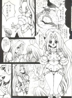 Page 53 of Bishoujo Doujinshi Anthology 6