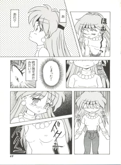 Page 69 of Bishoujo Doujinshi Anthology 6