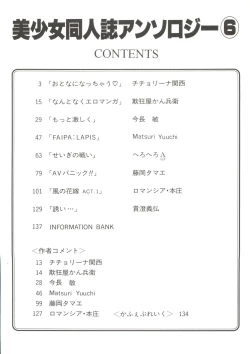 Page 6 of Bishoujo Doujinshi Anthology 6