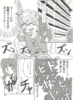 Page 91 of Bishoujo Doujinshi Anthology 6