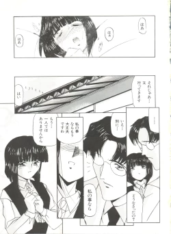 Page 21 of Bishoujo Doujinshi Anthology 4